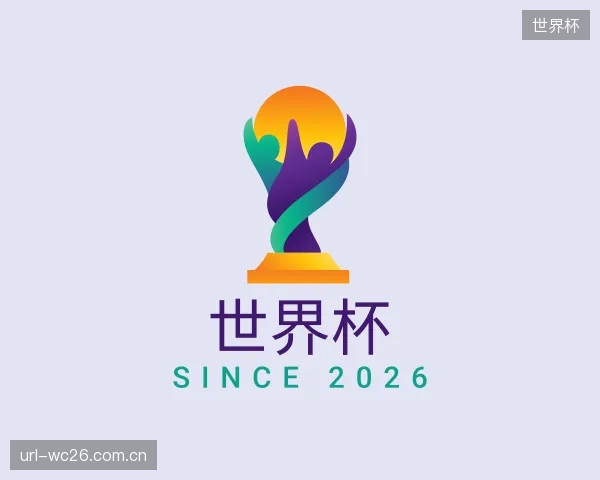 知道世界杯部门